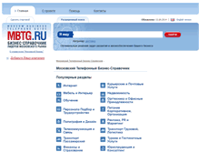 Tablet Screenshot of mbtg.ru